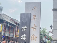 -文瀛公园