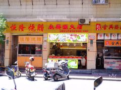 门面-龙眼市场(龙眼南路店)