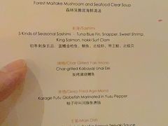 菜单-东京和食 Sun with AQUA