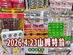 -山姆会员商店(西溪店)