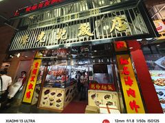 -陈光记烧腊店(罗保博士街店)