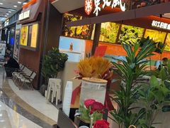 -东北风(鄞州万达店)