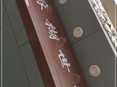 -芝麻糊世家(西华店)