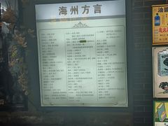 -连云港民主路老街