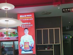 -韶山冲湘菜(中兴大街店)