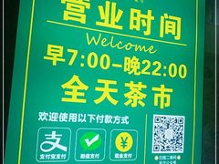 -又一间茶点轩(宝业路店)