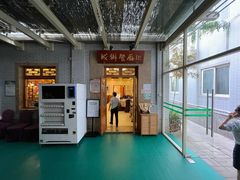 -成都驻京办餐厅(蜀都宾馆店)