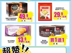 -新苗超市(花城店)