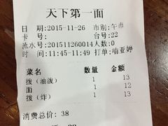 -天下第一面(大雁塔北广场店)
