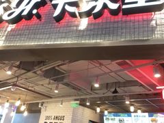 门面-卡乐星(美罗城店)