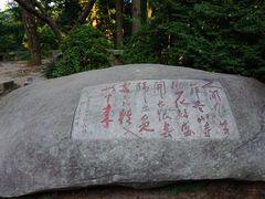 -庐山风景区花径公园