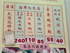 -添發碗仔翅美食