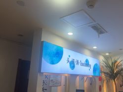 -梵茜儿·头道汤养生馆