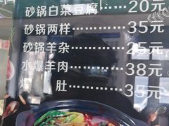 菜单-老磁器口豆汁店(天坛店)