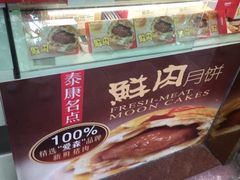 -泰康食品有限公司食品厂