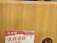-鱼酷活鱼烤鱼(静安大融城店)
