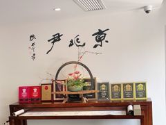 用餐区-京兆尹(雍和宫店)