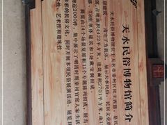 -胡氏古民居建筑