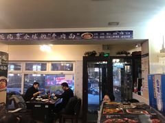-金龙烧烤·牛肉面(西塔店)