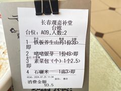 -长春观斋补堂素菜馆