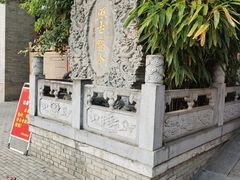 -兴教寺
