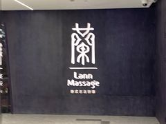 -LANN I 蘭 泰式古法按摩(徐家汇城开YOYO店)