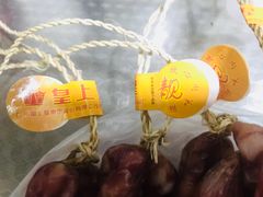 -皇上皇腊味店(下九路店)
