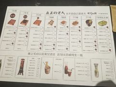 菜单-很久以前羊肉串(簋街店)
