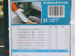 -永辉超市(鲁谷店)