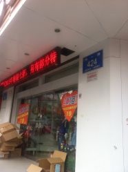 -ABC KIDS(纬一路店)