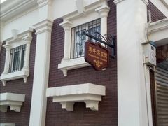 -巷子深菜馆(新华路店)