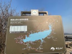 -棋盘山风景区