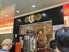 -江三王记牛杂馆(总店)