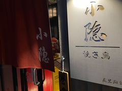 -小隐(淮海路店)