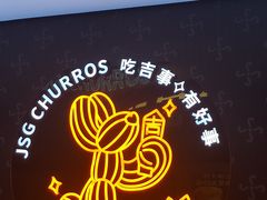 -吉事果(超极合生汇店)