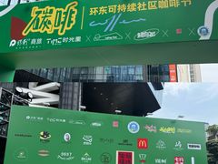 -广州保利时光里(建设大马路店)