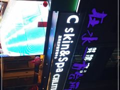 -在水一方商务休闲会所