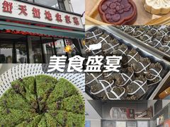 -蟹天蟹地农家菜·阳澄湖大闸蟹(浅水湾店)