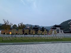 -溪口-滕头旅游景区