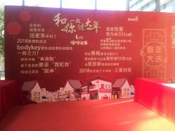 -安利上海体验馆