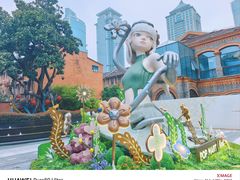 -丰盛里