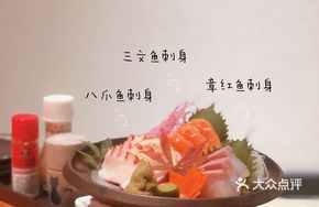 Sashimi Seven Pieces