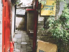 -VOYAGE COFFEE(北锣鼓巷店)