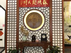 -同得兴面馆.苏式面.三虾面(园区店)