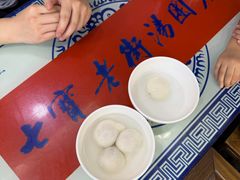 -七宝老街汤团店(七宝一店)