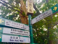 -南丫岛