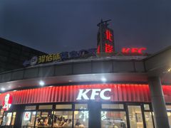 -肯德基(大桥北服务区东店)
