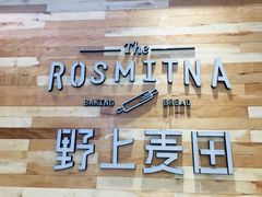 -野上麦田(中贸广场店)