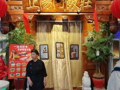 -正阳门饭庄·烤鸭·北京菜(万丰路七里庄店)