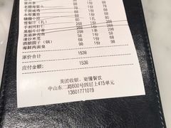账单-蝶园·装修中(BFC外滩金融中心店)